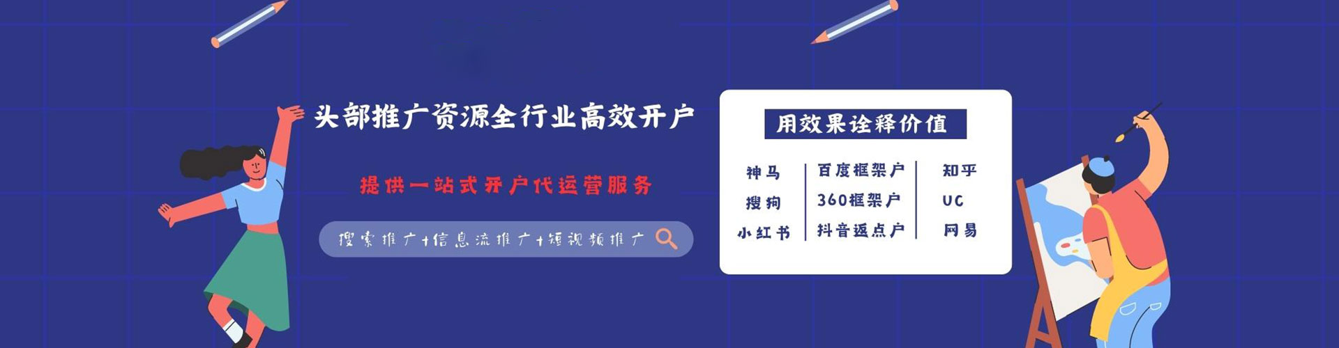 西湖信息流投放