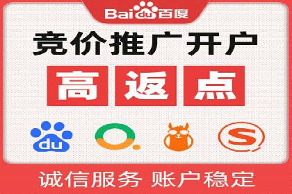 百度竞价托管优化策略解读