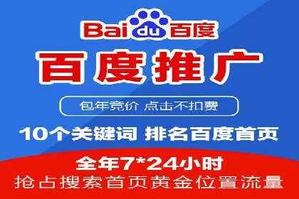 百度竞价托管运营数据驱动决策案例分析